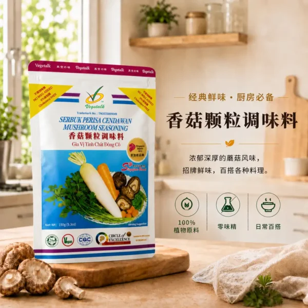 Vegetalk 香菇颗粒调味料