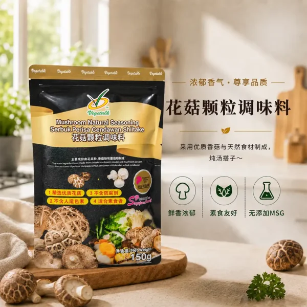 Vegetalk 花菇颗粒调味料